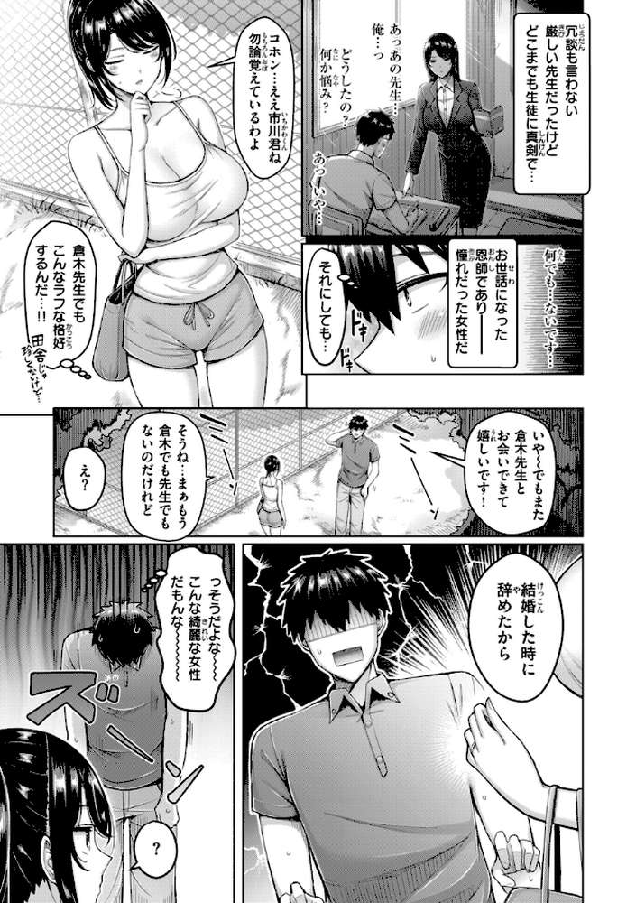 【RAWマンガ】パイらびゅ!|オクモト悠太 (p33)