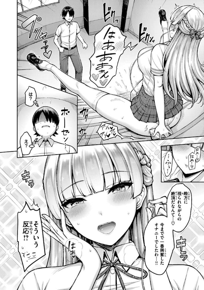 【RAWマンガ】パイらびゅ!|オクモト悠太 (p36)