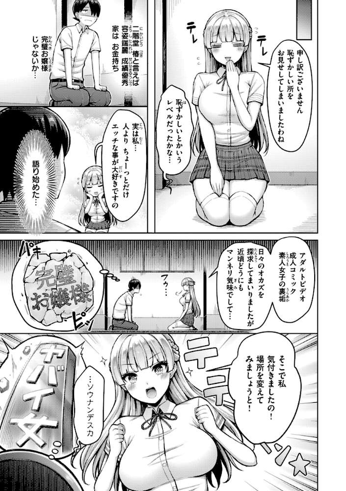 【RAWマンガ】パイらびゅ!|オクモト悠太 (p37)