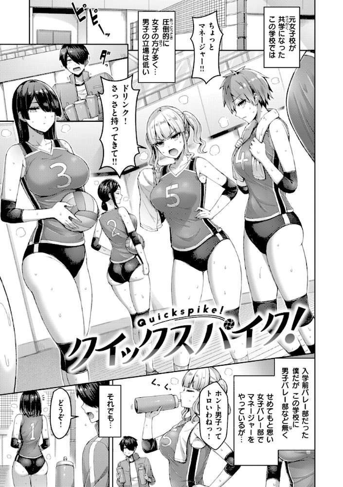 【RAWマンガ】パイらびゅ!|オクモト悠太 (p3)