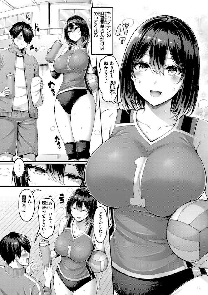 【RAWマンガ】パイらびゅ!|オクモト悠太 (p4)