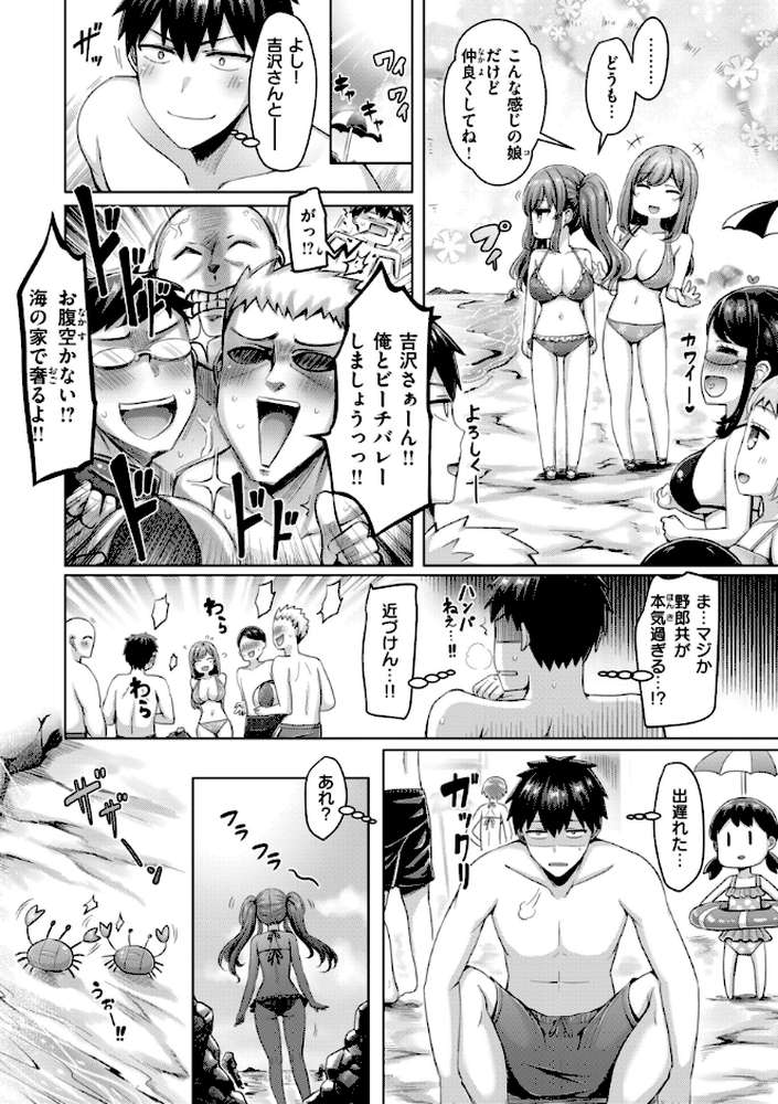 【RAWマンガ】パイらびゅ!|オクモト悠太 (p16)