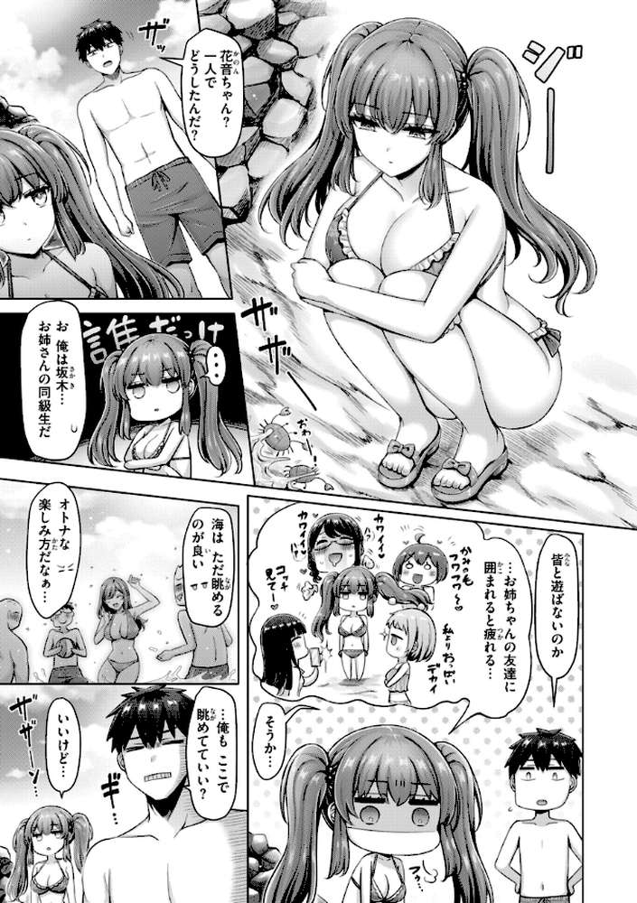 【RAWマンガ】パイらびゅ!|オクモト悠太 (p17)