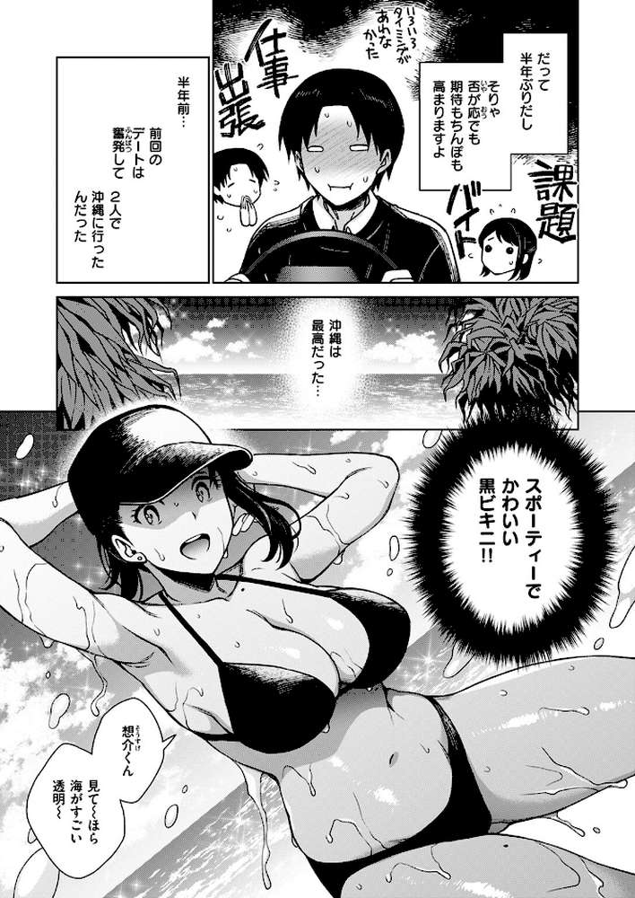 【RAWマンガ】あかりさんであることないこと｜六角八十助 (p3)