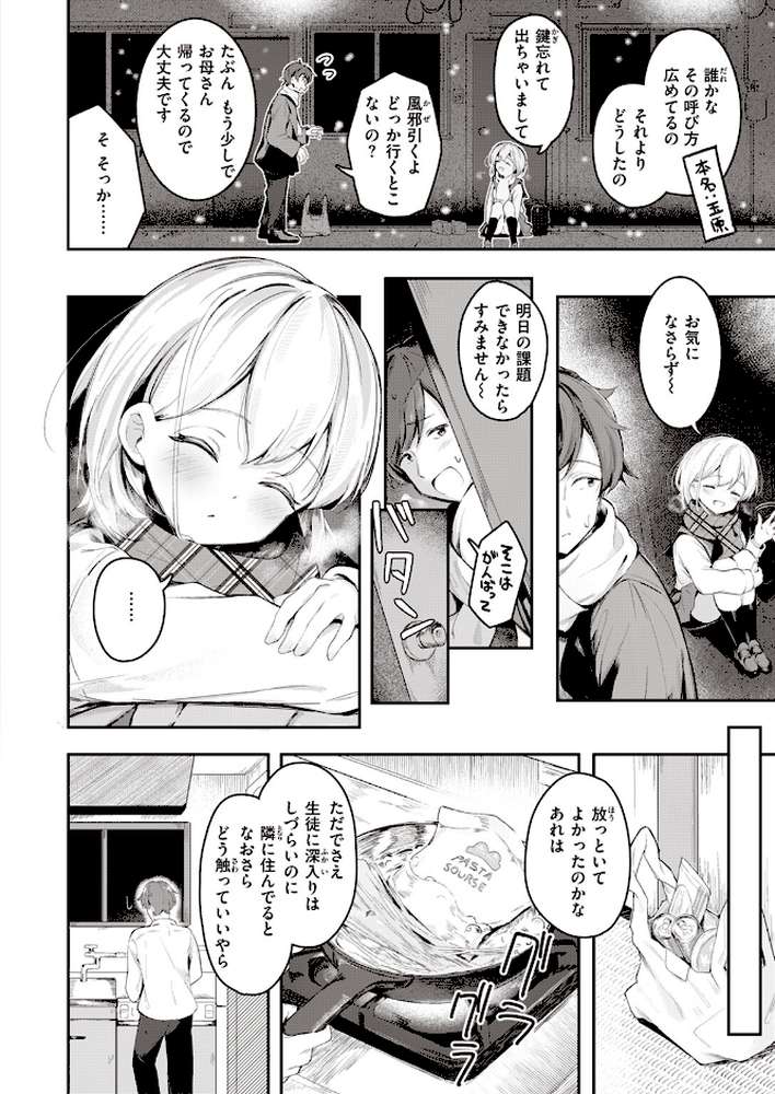 はいすいのじん