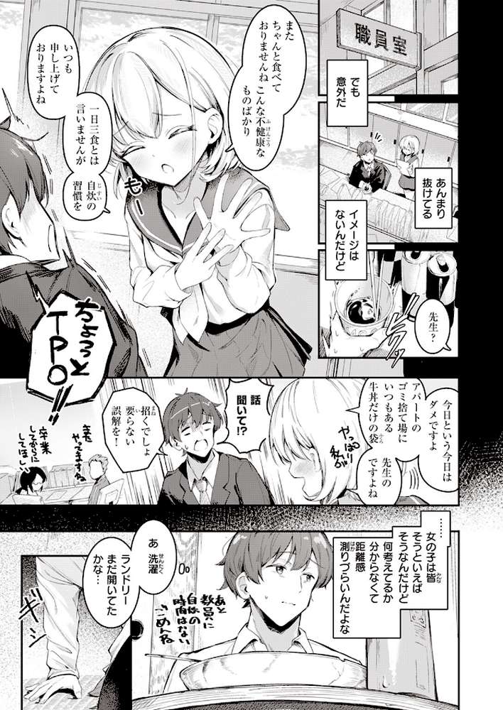 はいすいのじん