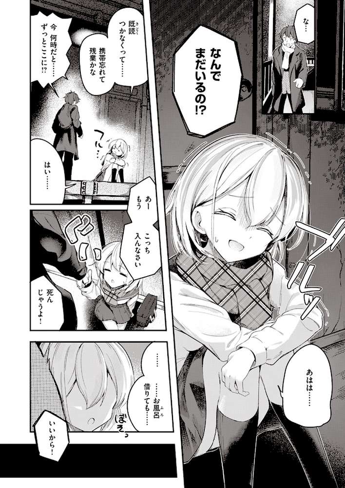 はいすいのじん