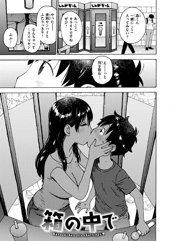 テスト直前に優等生からSEX誘われた件