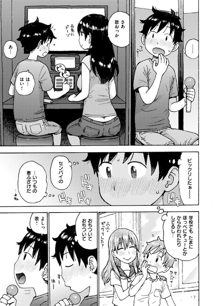 テスト直前に優等生からSEX誘われた件