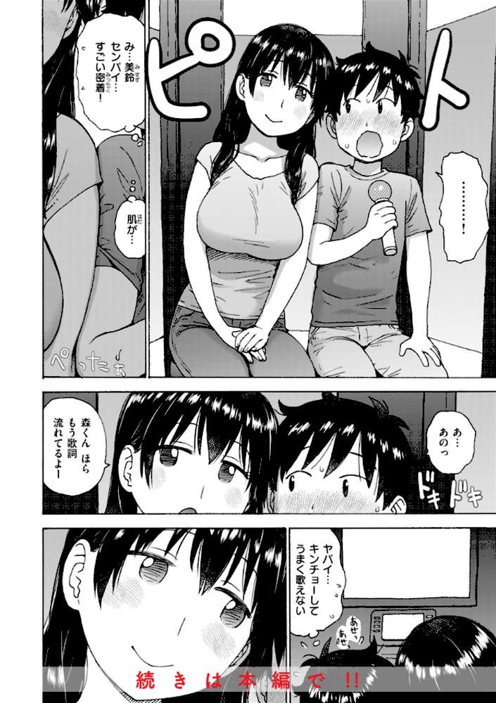 テスト直前に優等生からSEX誘われた件