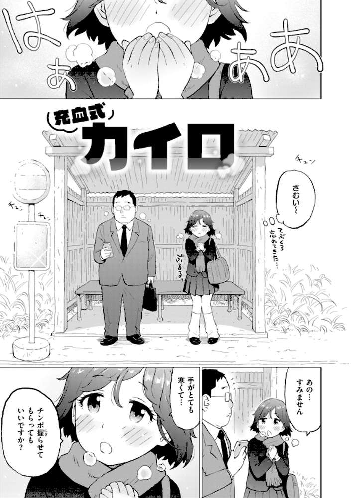 テスト直前に優等生からSEX誘われた件