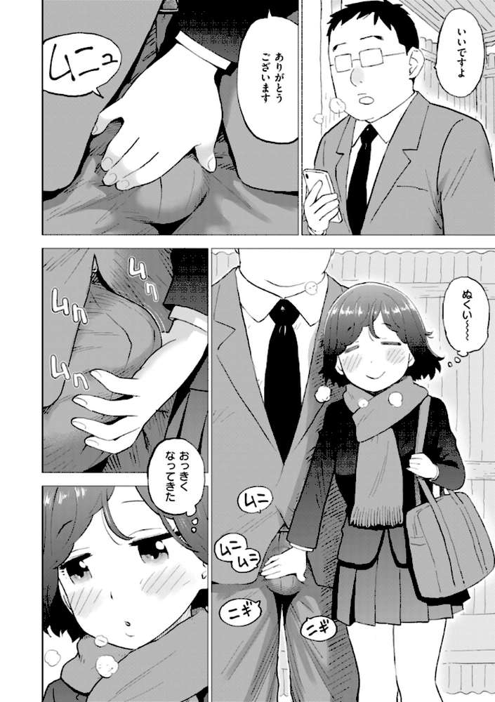 テスト直前に優等生からSEX誘われた件