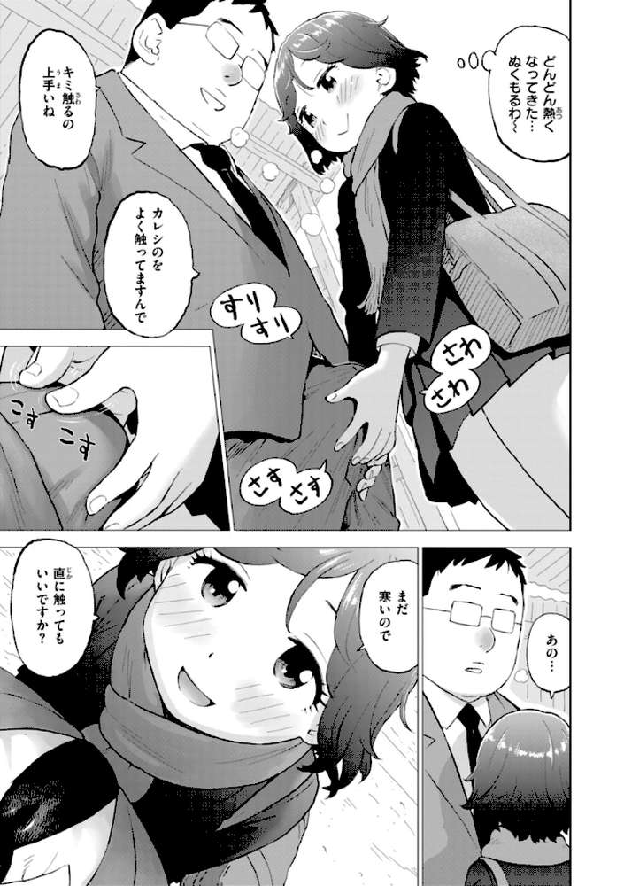 テスト直前に優等生からSEX誘われた件