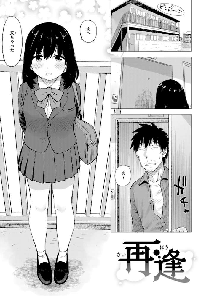 テスト直前に優等生からSEX誘われた件