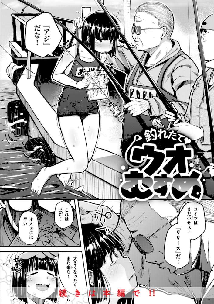 【RAWマンガ】僕んちの肉穴｜flanvia (p17)