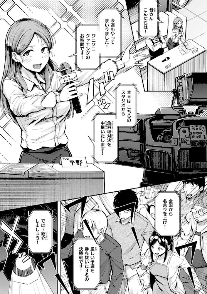 【RAWマンガ】僕んちの肉穴｜flanvia (p18)