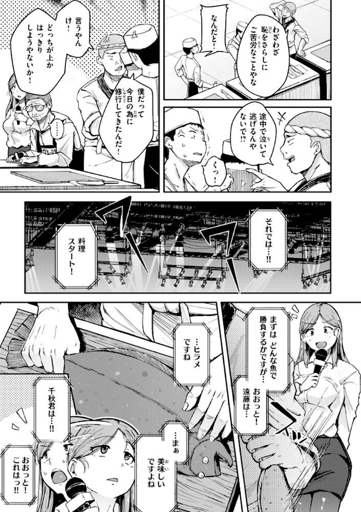 【RAWマンガ】僕んちの肉穴｜flanvia (p20)