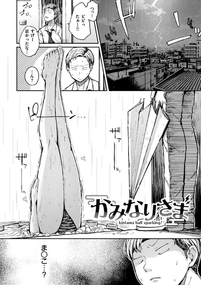 【RAWマンガ】僕んちの肉穴｜flanvia (p23)