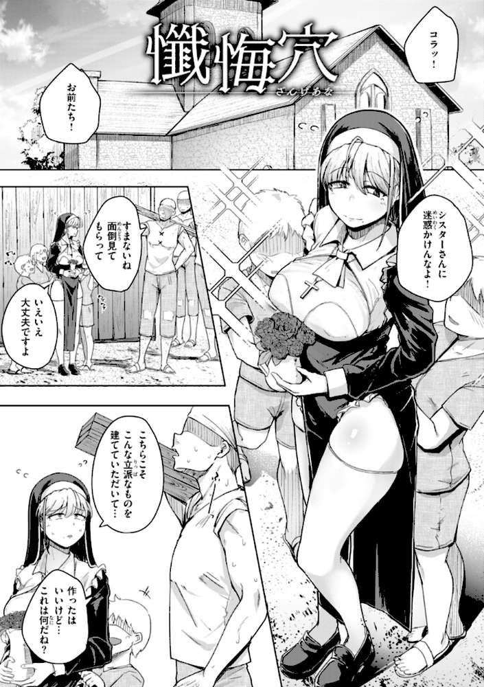 【RAWマンガ】僕んちの肉穴｜flanvia (p26)