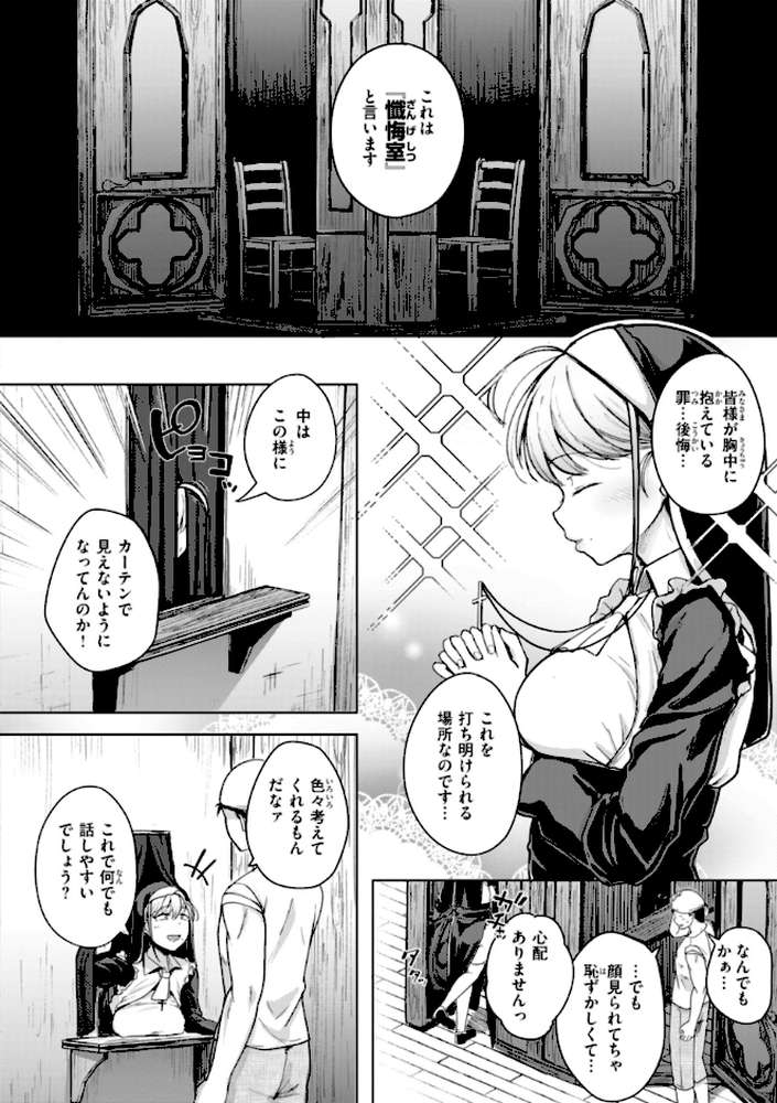 【RAWマンガ】僕んちの肉穴｜flanvia (p27)