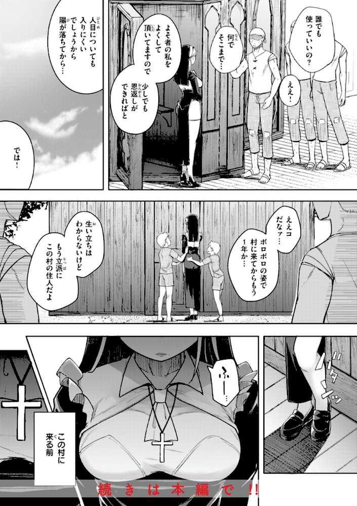 【RAWマンガ】僕んちの肉穴｜flanvia (p28)