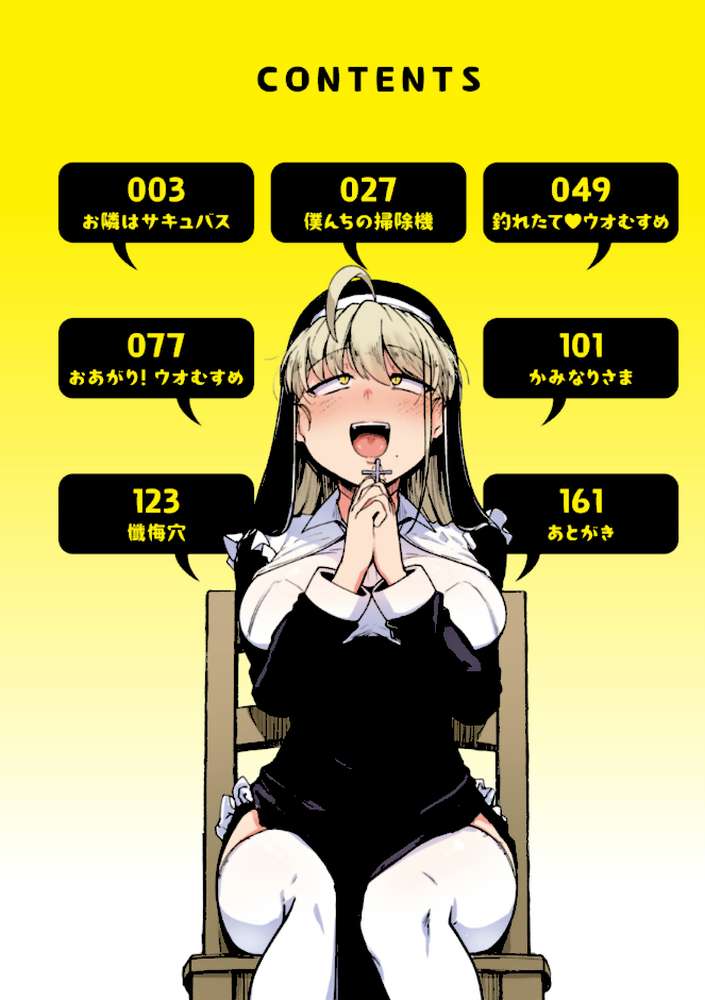 【RAWマンガ】僕んちの肉穴｜flanvia (p2)