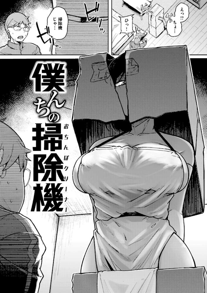 【RAWマンガ】僕んちの肉穴｜flanvia (p12)