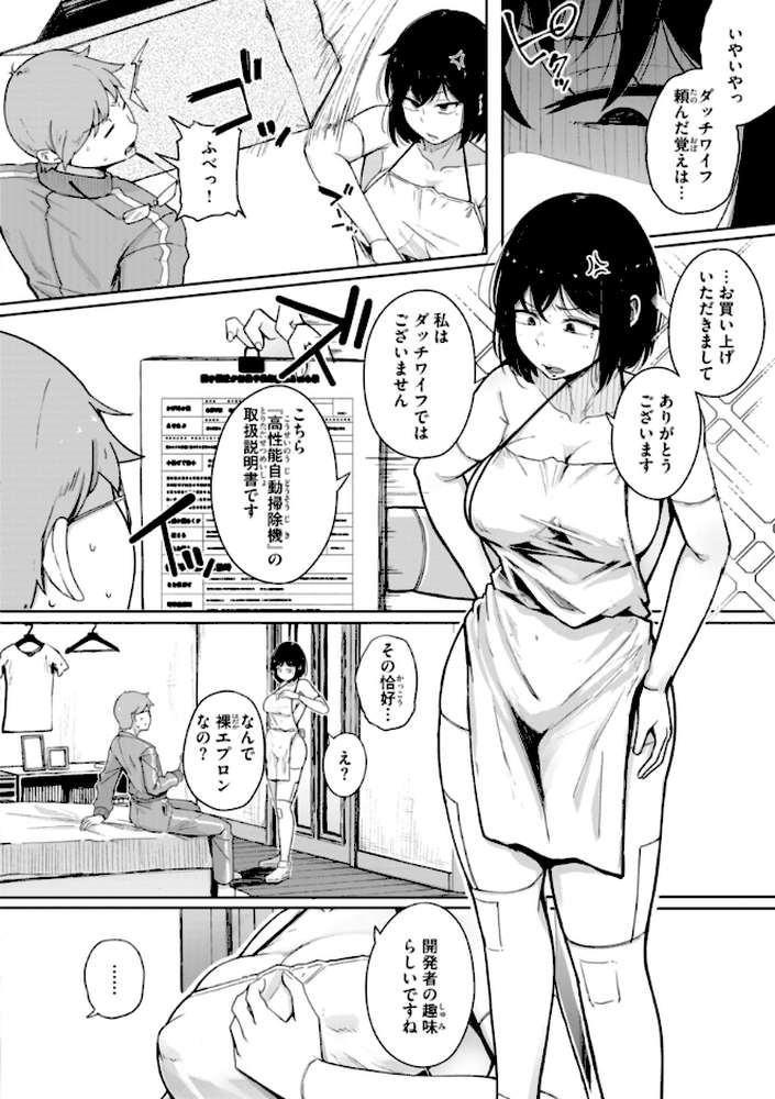 【RAWマンガ】僕んちの肉穴｜flanvia (p13)