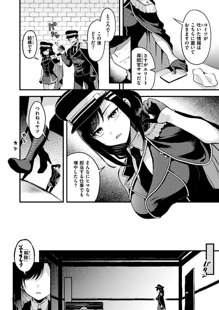 【RAWマンガ】反転｜ミャモ (p5)