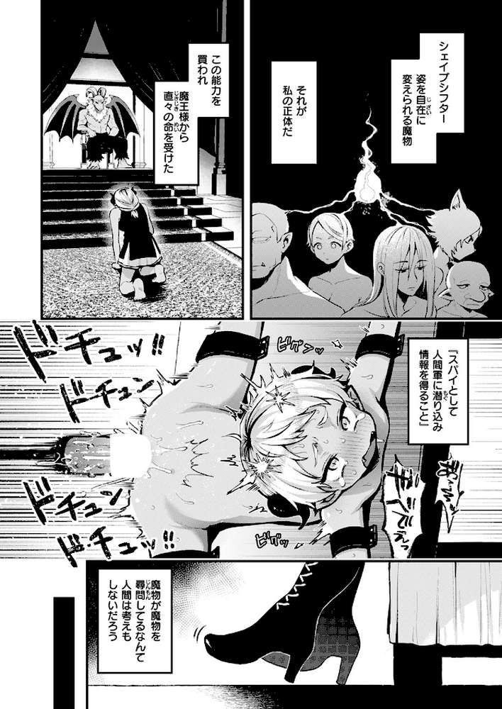 【RAWマンガ】反転｜ミャモ (p7)