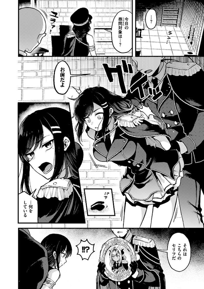 【RAWマンガ】反転｜ミャモ (p9)