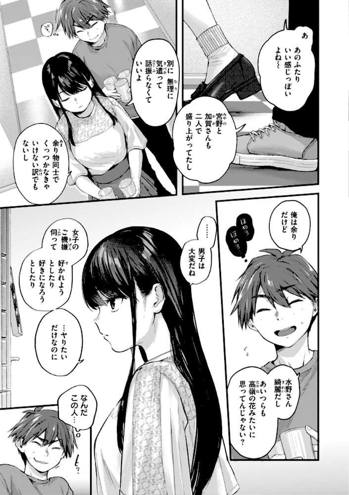 アマイアイマイー完全版ー