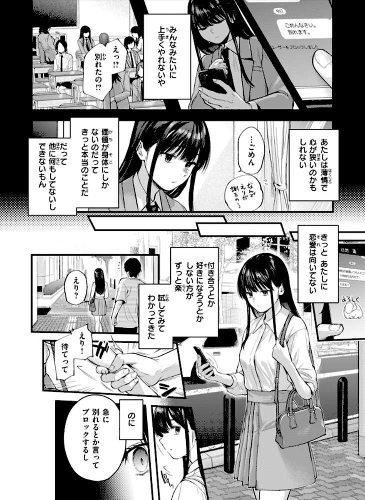 アマイアイマイー完全版ー