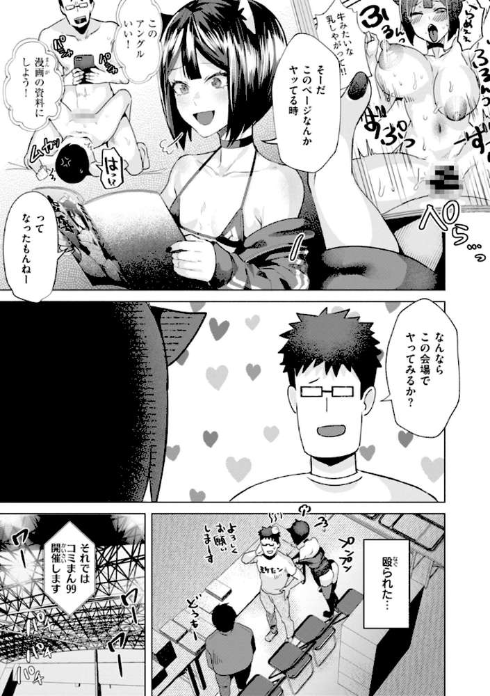 【RAWマンガ】喰らうガール｜ガー (p21)