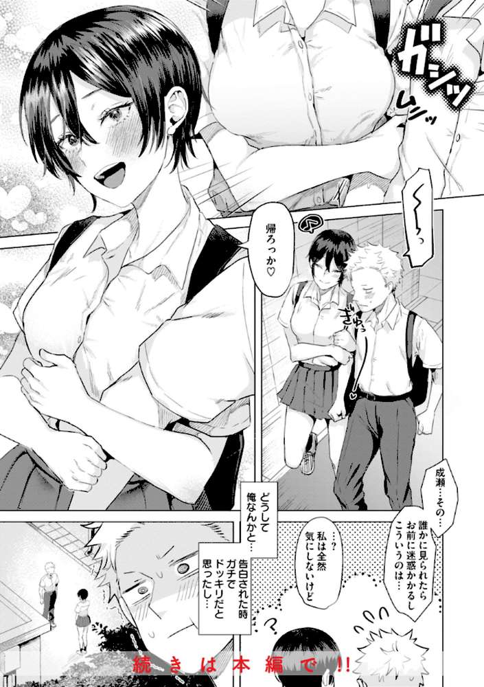 【RAWマンガ】喰らうガール｜ガー (p25)