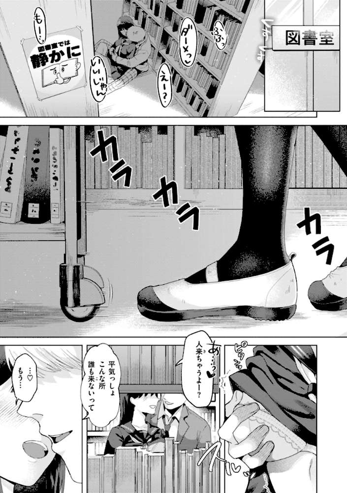 【RAWマンガ】喰らうガール｜ガー (p3)