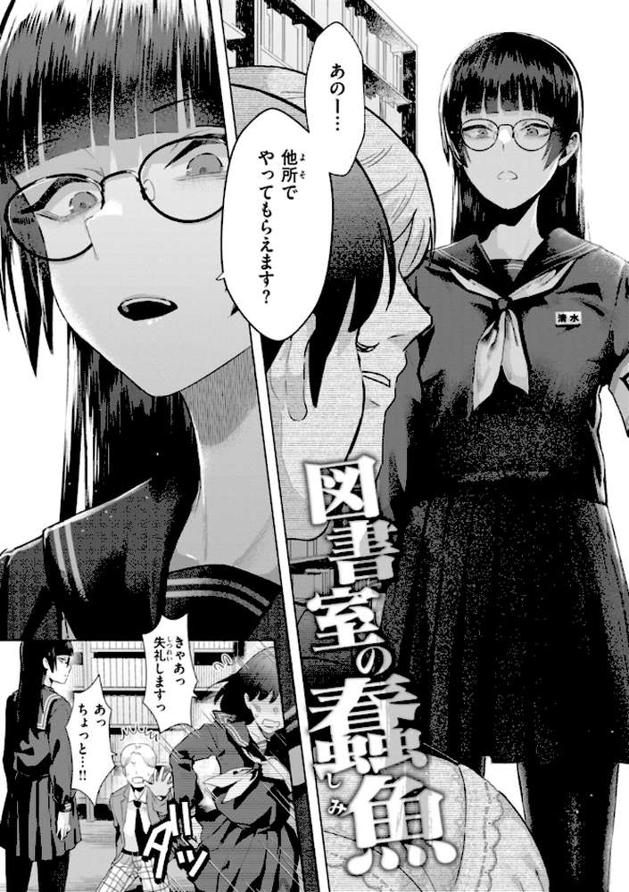 【RAWマンガ】喰らうガール｜ガー (p4)