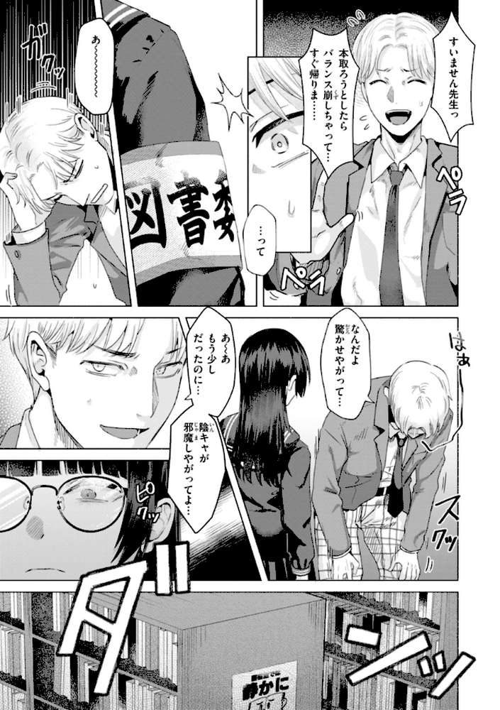 【RAWマンガ】喰らうガール｜ガー (p5)