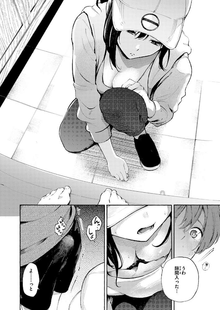 【RAWマンガ】筆おろしデリバリー｜さんじゅうろう (p9)