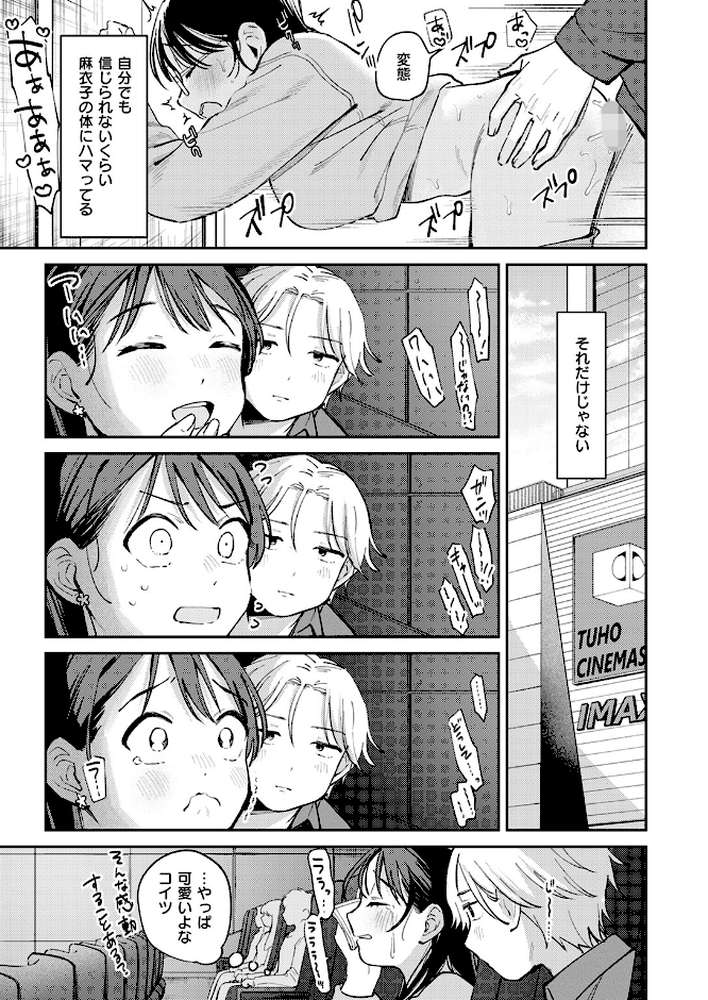 知らないキモチ