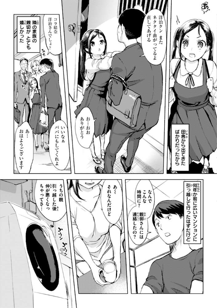 百夜のヒメゴト