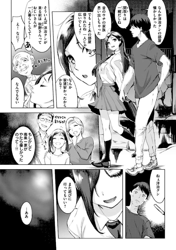 百夜のヒメゴト