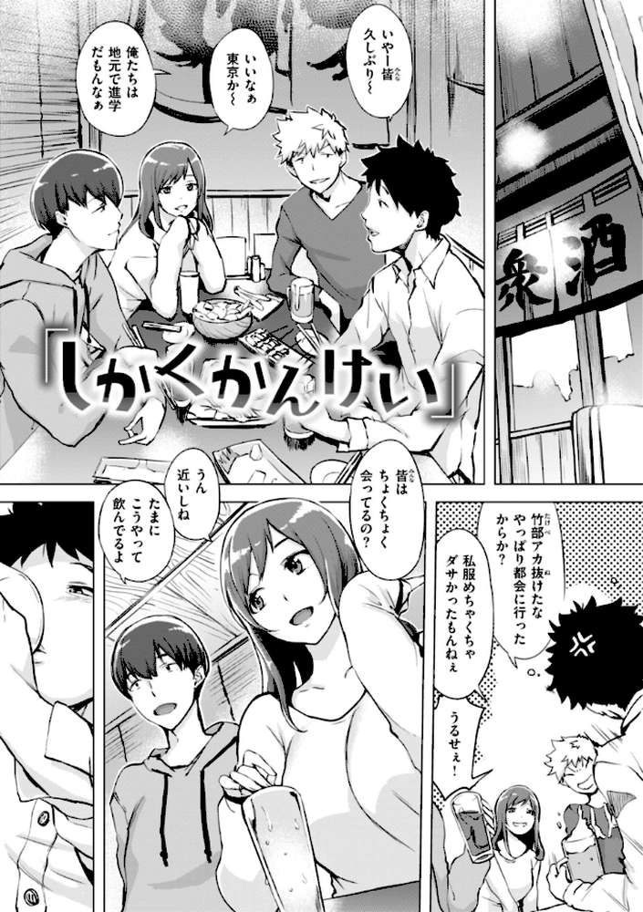 百夜のヒメゴト