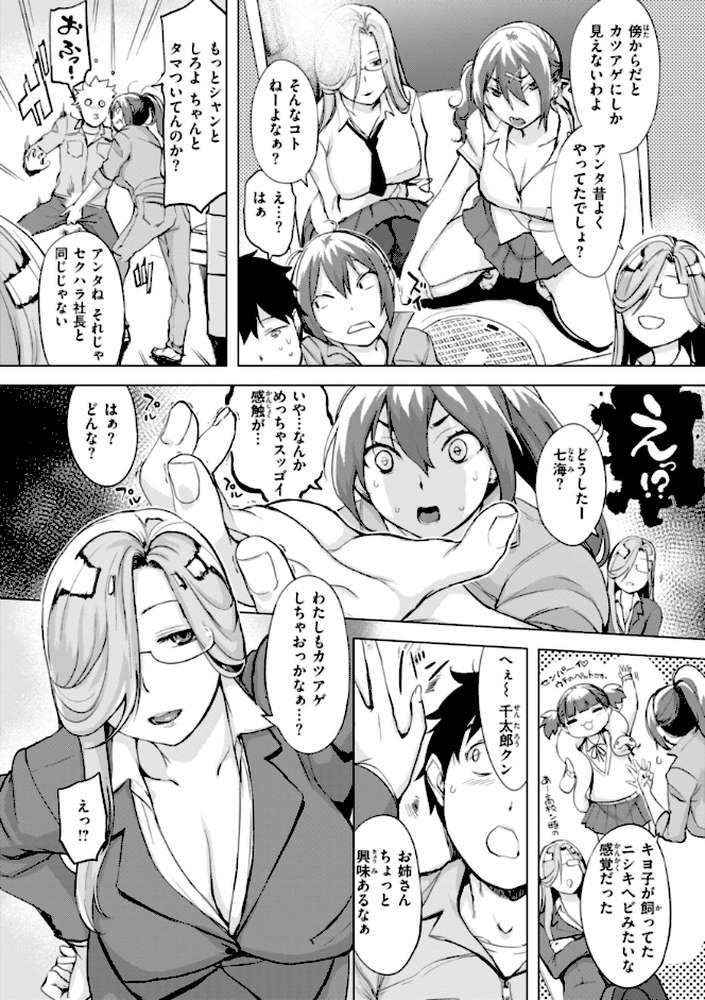 百夜のヒメゴト