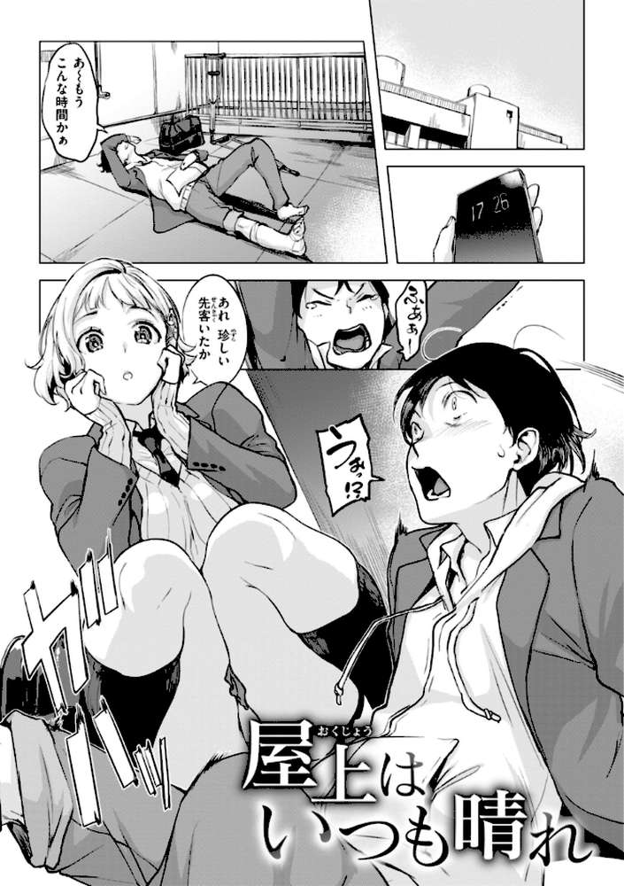 百夜のヒメゴト