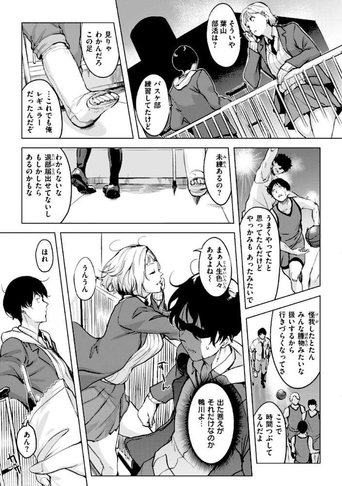 百夜のヒメゴト