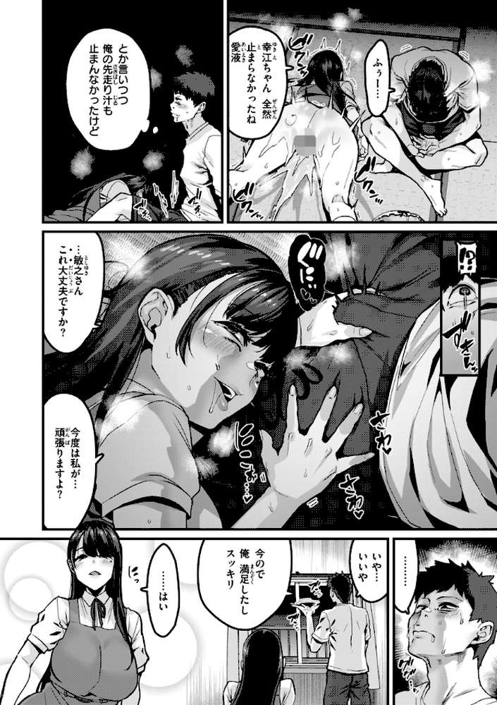 【RAWマンガ】廻る！ 交わる！ 体液！｜変熊 (p18)