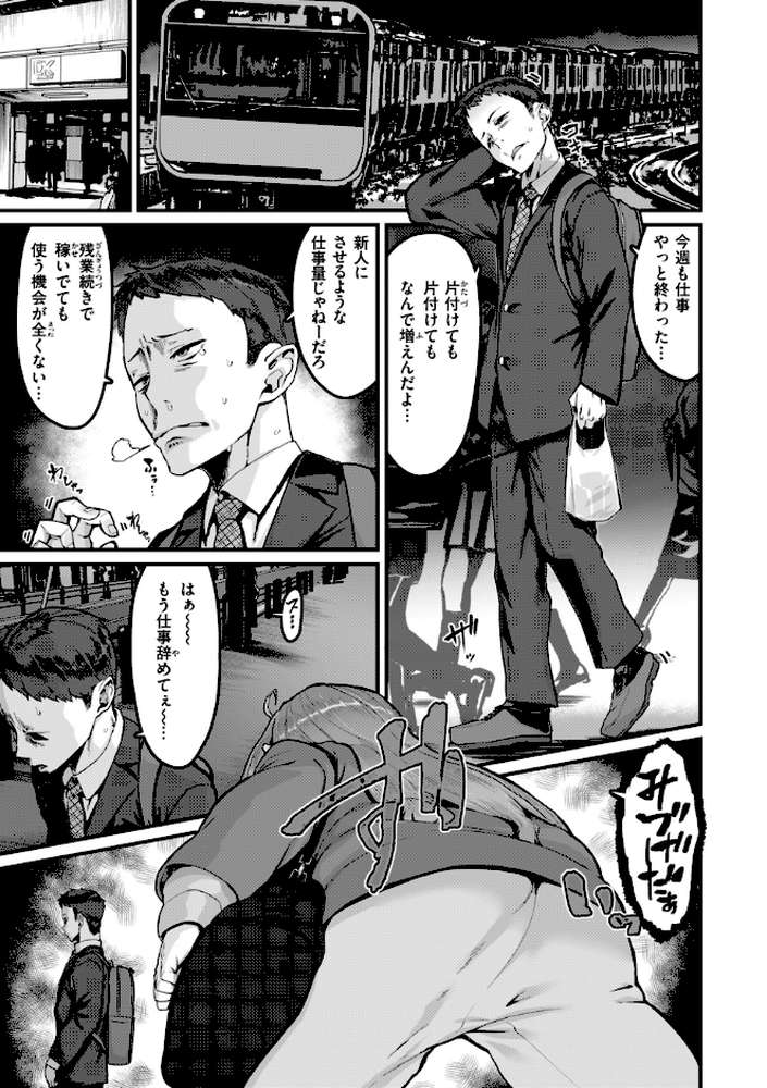 【RAWマンガ】廻る！ 交わる！ 体液！｜変熊 (p19)