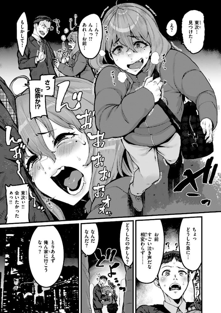 【RAWマンガ】廻る！ 交わる！ 体液！｜変熊 (p21)