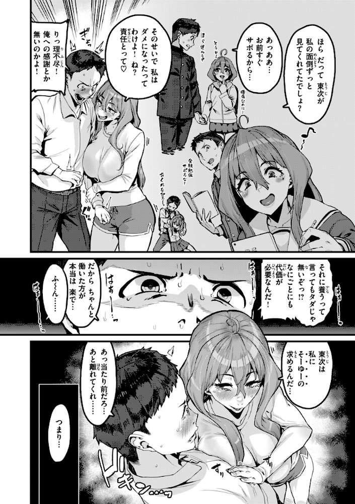 【RAWマンガ】廻る！ 交わる！ 体液！｜変熊 (p24)